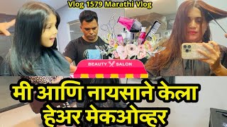 मी आणि नायसाने केला हेअर मेकओव्हर💇‍♀️ NavAngel🩷 Vlog 1579  Marathi Vlog [upl. by Elawalo623]