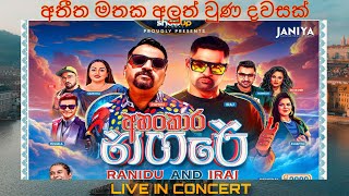 Ahankara nagare Live In Concert අහංකාර නගරෙ Ranidu amp Iraj Gigusl [upl. by Yhtrod]