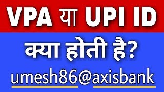 What is Virtual Payment Address  UPI ID  VPA Kya hota hai  VPA kaise banate hain [upl. by Hadias]