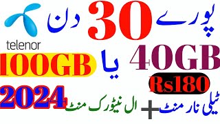 Telenor monthly internet package 2024Telenor package 2024Telenor internet packages 2024 [upl. by Hardan]