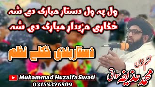 New 2024 Dastarbandi Nazam  Muhammad Huzaifa Swati  Jamia Haqqania  wal pa wal dastar [upl. by Balfour298]