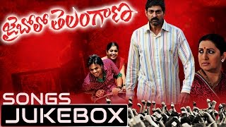 Jai Bholo Telangana Movie Songs Jukebox  Jagapathi Babu Smriti Irani [upl. by Cann]