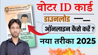 quotNew Voter Card Kaise Banaye Aur Digital Voter ID Kaise Download Kare  StepbyStep Guide 2025quot 👌🔥 [upl. by Lindsey434]