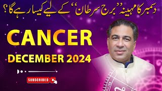 Cancer December 2024  Monthly Horoscope  Cancer Weekly Horoscope Astrology Reading  Haider Jafri [upl. by Norvan]