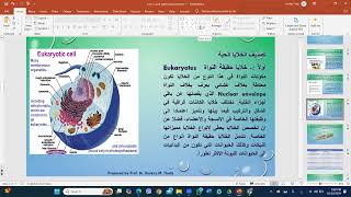 Lec 2 Cells Types and Descriptions [upl. by Ahsena]