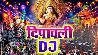 Diwali Dj Remix Song 2024  Happy Diwali 2024  Diwali Dj Gana New  Ayodhya Deepotsav 2024 [upl. by Aehr299]