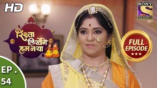 Rishta Likhenge Hum Naya  Ep 54  Full Episode  19th January 2018 [upl. by Melquist]