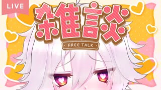 おはよ！☀️朝活おしゃべり！！！ 雑談 Vtuber 黒瀬識也 [upl. by Cully861]