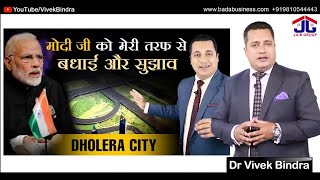 Why Dholera is best investment in coming years  Fully Expalined by Dr Vivek Bindra [upl. by Shayna]