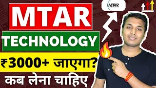 MTAR Technologies क्या करें  MTAR Technologies Share Latest News  MTAR Technologies Share Analysis [upl. by Vinni]