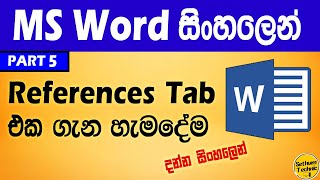 MS Word References Tab Sinhala  MS Word Sinhala  2024  Sethum Techzer msword [upl. by Bloch]