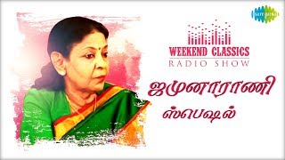 JAMUNA RANI PODCAST  Weekend Classic Radio Show  RJ Mana  தேனிசைக்குரல் ஜமுனா ராணி ஸ்பெஷல் [upl. by Ayahsey]