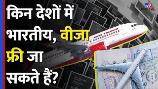 Worlds Most Powerful Passports किन Countries में Indian Visa Free Travel कर सकते हैं TV9D [upl. by Atteloc643]