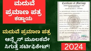 How To Apply Marriage Certificate Online Aplication Kannada 2024  Marriage Certificate Online Apply [upl. by Mcgurn]