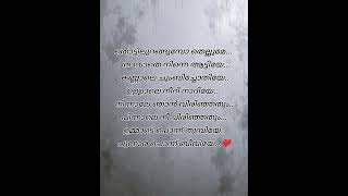 Thottilurangumbo thellume song lyricstrendingqalbmovielove malayalam [upl. by Comfort993]