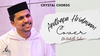 Anuthapa Hridayam  Cover Version  DnAnkith Sabu  Crystal Chords  അനുതാപഹൃദയം [upl. by Taub]