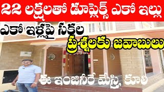 Eco friendly house in 22 lakhs Sudhakar Reddy 94489 2644222 లక్షలతో ఎకో ఇల్లు [upl. by Cony]