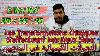 Les Transformations Chimiques Seffectuant Les Deux Sens 🔻 2 Bac Chimie BIOF 🔻 التحولات في المنحيين [upl. by Varick601]