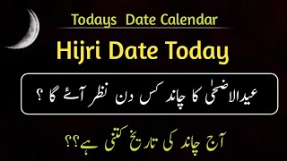 Islamic calendar 2024 date l urdu date today l hijri date today l sindhi date today l arabic date [upl. by Ecyned]