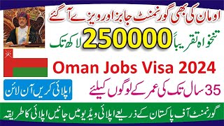 Oman Jobs for Pakistani 2024 Online Apply  Oman e visa for Pakistani 2024  Oman Company visa 2024 [upl. by Janetta170]