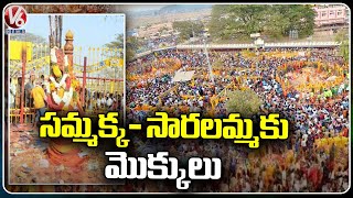 Medaram Jatara 2024  Huge Devotees Rush At Sammakka Saralamma Jathara  Mulugu  V6 News [upl. by Thomasin]