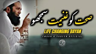 Life Changing Bayan By Molana Abdus Sattar Sahab  Sehet Ko Ganimat Samjho  Emaan O Yaqeen Official [upl. by Aynotak223]