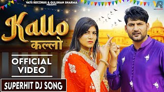 ✓ Kallo कल्लो  Ajay Hooda Official Video Pooja HoodaPardeep  New Haryanvi Songs Haryanavi 2023 [upl. by Aieki]