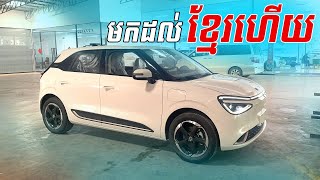 Dongfeng BOX ស៊េរីថ្មី [upl. by Bove]