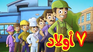 ٧ أولاد طيور عسكر  Toyor Askar Channel [upl. by Mariano733]