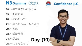 N3 Grammar For JLPT Day10 [upl. by Aimahs]