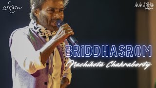 Briddhasrom  Nachiketa Chakraborty Live in Dhaka [upl. by Northrup56]