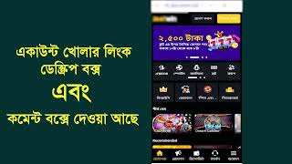 jeetwin আইডি খোলার নিয়ম  Jeetwin account kivabe khulbo জেট উইন একাউন্ট খোলার নিয়ম ২০২৪ [upl. by Brownson7]