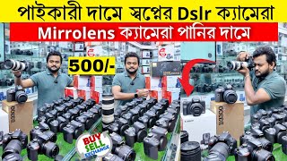 Used Dslr Camera Price In BD 2024📸Used Dslr Camera Update Price In BD 2024🔥Second Hand Dslr Camera [upl. by Aicilla153]