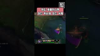 가렌으로 신짜오 롤 탈주시키기 가렌 leagueoflegends 탱가렌 리그오브레전드 난입가렌 [upl. by Krongold]