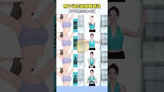 exercise  weight loss exercises at home  exercise to lose weight fast at home shorts [upl. by Alaham]