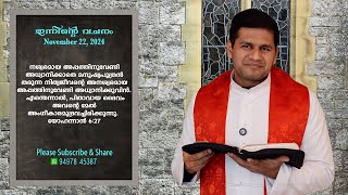 യഥാർത്ഥത്തിൽ നാം എന്തിനുവേണ്ടിയാണ് അധ്വാനിക്കേണ്ടത് [upl. by Nnayrb695]