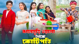 ঝালমুড়িওয়ালা থেকে কোটিপতি  Jhalmuriwala Theke Kotipoti  Dihan  Sneha  New Natok  Bangla Shorts [upl. by Refeinnej714]