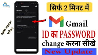 gmail account ka password kaise change kare Haw to change gmail account password DileepRahi01 [upl. by Franklyn958]