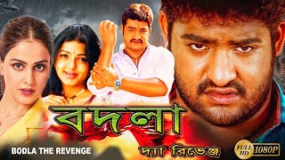 Bodla The Revenge South Action Dub Film NTR Juniur  Bhumika Chawla  Genelia Dsouza Prakash Raj [upl. by Kaitlynn]