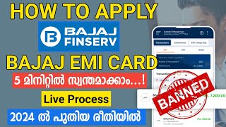 How to apply Bajaj Finserv EMI Card online 2024 Malayalam  Bajaj Emi Card  Apply For EMI Card 2024 [upl. by Ahsiekahs481]