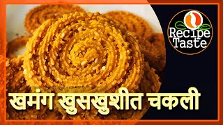 Diwali special😋 झटपट मोजक्या साहित्यात चकली रेसिपी  दिवाळी स्पेशल  Chakli [upl. by Akeylah]