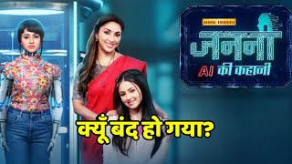 Janani AI ki Kahani क्यूँ बंद हो गया why OffAir dangal tv serial Episode 67 [upl. by Ahsinelg]