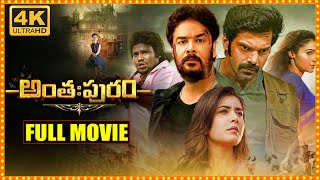 Anthahpuram Telugu Full Length HD Movie  Arya  Raashi Khanna  Andrea Jeremiah cinemaxmovies [upl. by Pernick]