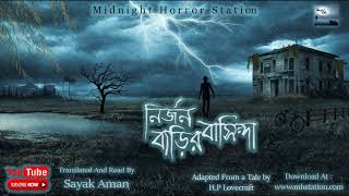 নির্জন বাড়ির বাসিন্দা  Midnight Horror Station  Haunted House  Onubad Bhuter Golpo  Suspense [upl. by Metzgar]