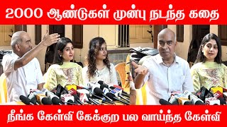 2000 வருஷத்துக்கு முன்னாடி எழுதப்பட்டது  Thirukkural Movie Press Meet [upl. by Francyne861]