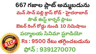 Plot for sale at Mansanpally  Hyderabad Rs  9500 per sq Yard [upl. by Mosier]