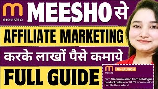 Meesho Se Affiliate Marketing Kaise Kare  Meesho Se Affiliate Marketing Karke Paise Kaise Kamaye [upl. by Yrrej]