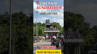 📍CHENNAI KUNDRATHUR CMDA GATED COMMUNITY PLOT FOR SALE kundrathur kundrathurhousesaleplotforsale [upl. by Jarlath]