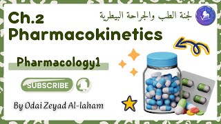 Pharmacology1  Ch2 Pharmacokinetics Part1  لجنة الطب البيطري [upl. by Lesak971]