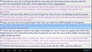 Learn Greek Through The Bible 06 [upl. by Kablesh]